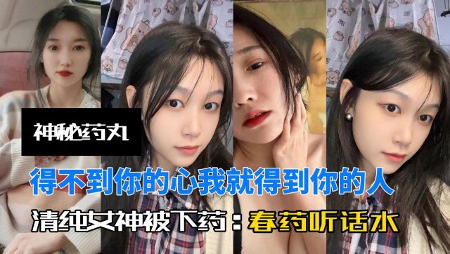 神秘药丸故事封面